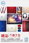 黛-尔海报新春