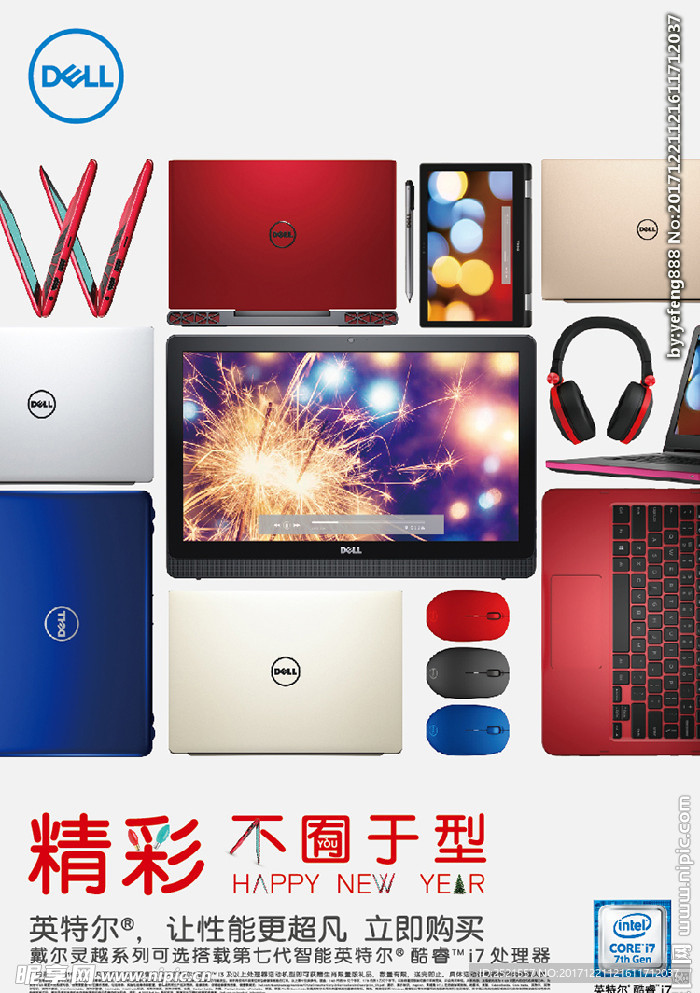 黛-尔海报新春