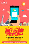微信 微信海报 微信二维码