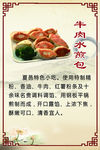 牛肉水煎包