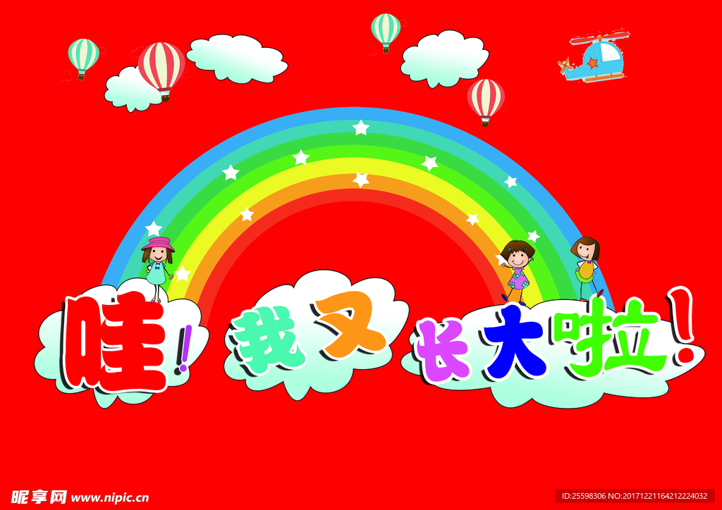 幼儿园