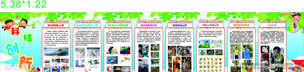 科技长廊  校园宣传栏