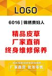 商场pop海报