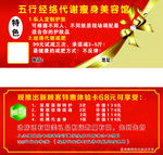 代金券