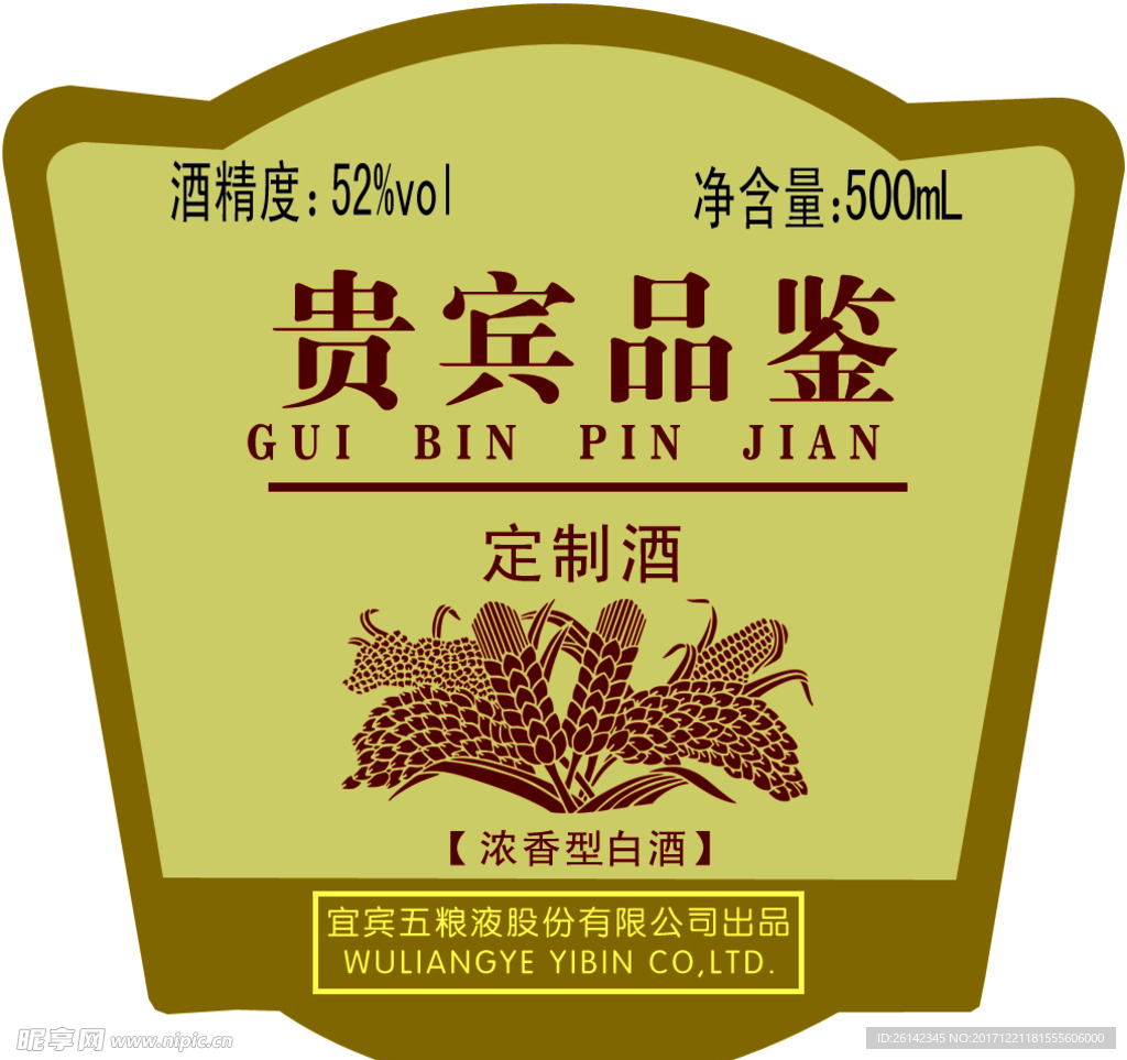 酒标