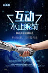 VR海报