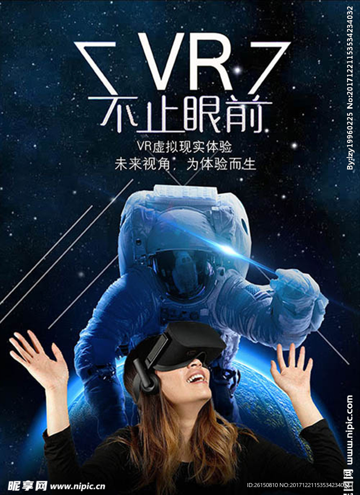 VR海报设计