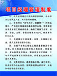 制度牌