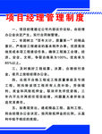 制度牌