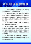 制度牌