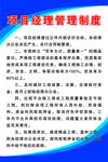 制度牌