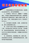 制度牌