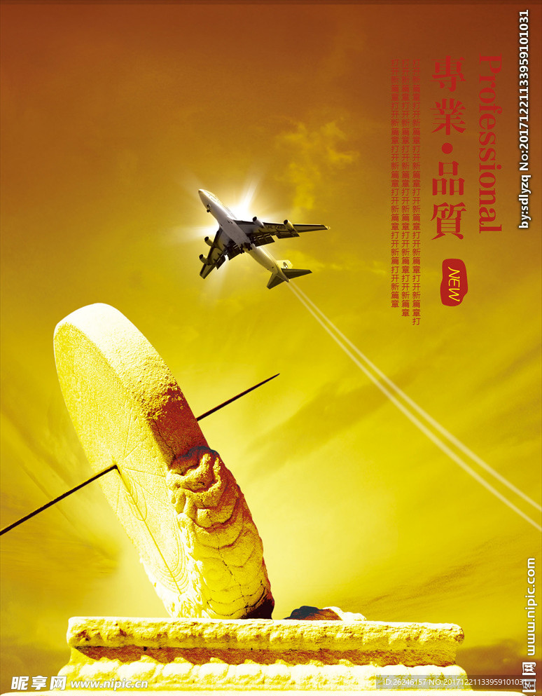 企业文化 专业品质
