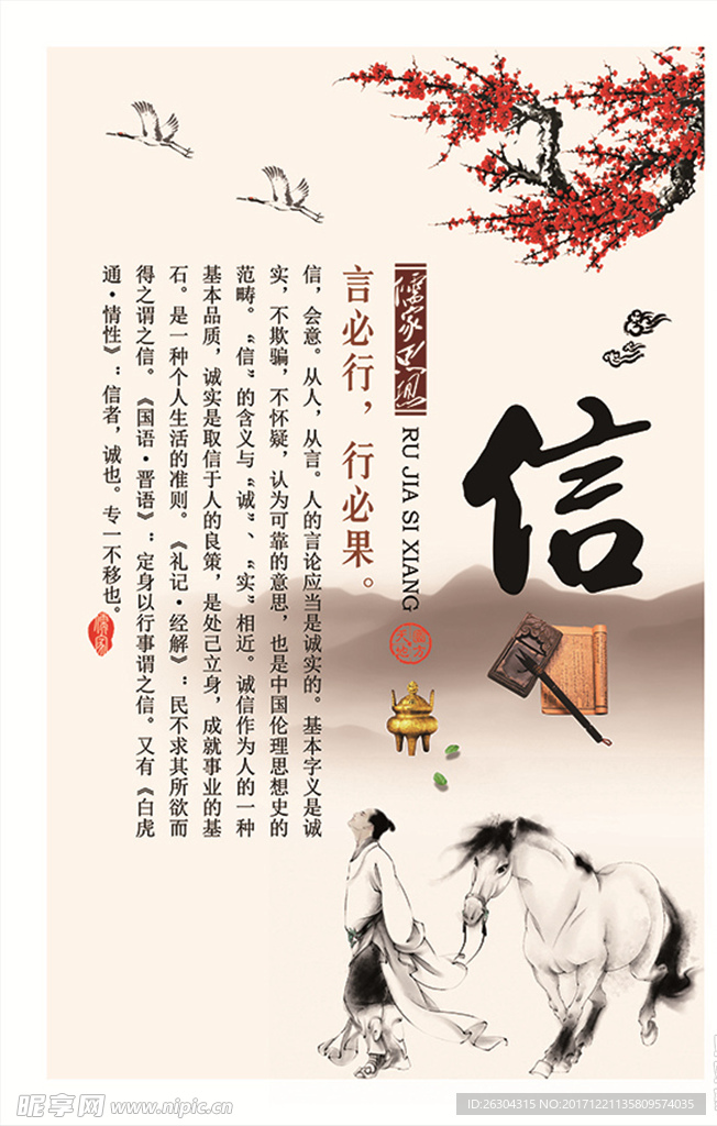 信誉