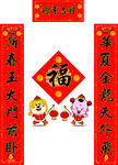 2018年狗年对联
