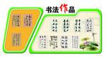 走廊文化墙