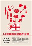 TA想要的礼物都在这里