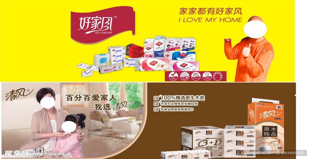 纸巾