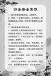 游泳安全常识