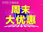 促销展板设计