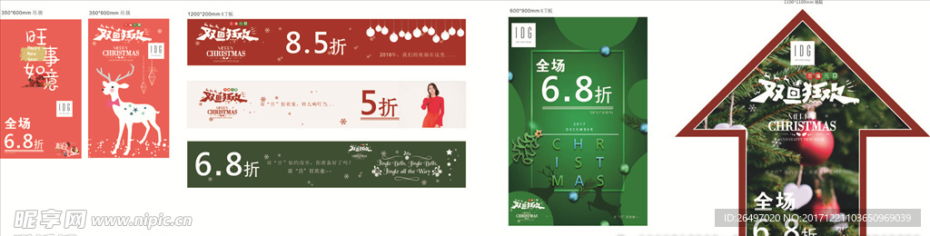 双旦广告