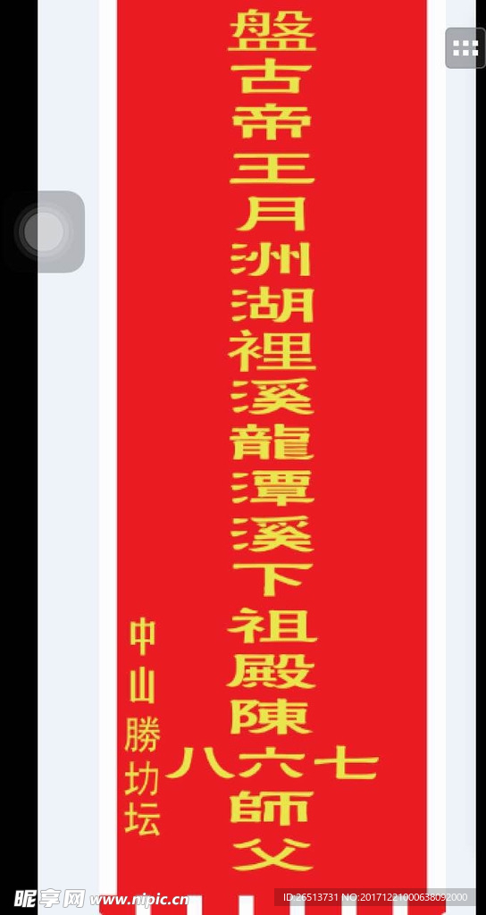 打猎队