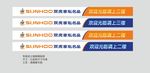 双虎家私专卖店上楼楼梯贴纸