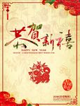 恭贺新禧狗年贺卡