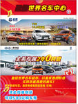 名车