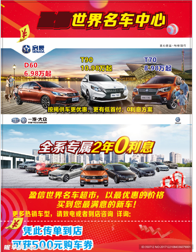 名车