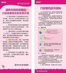 挂号须知