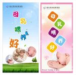 母乳喂养