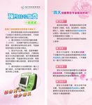 预约挂号收费