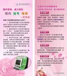 挂号一机完成
