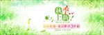 绿色宝宝服装简约秋季上新海报