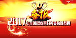 喜报