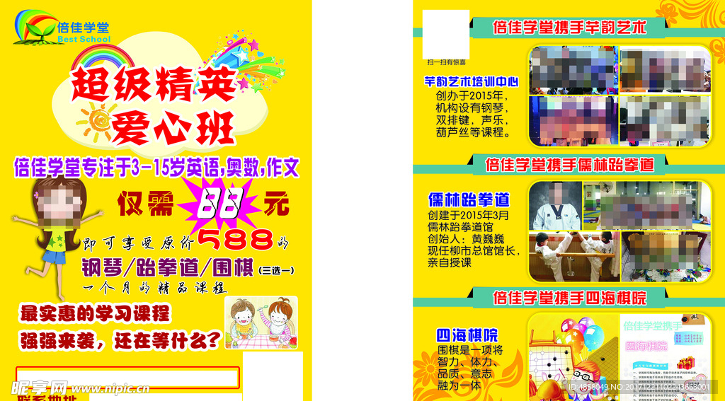 午拖班单页