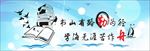 书山有路勤为径