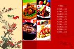 菜单价格表