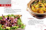 饮食文化