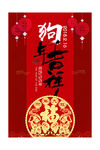 新年海报