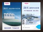 海尔
