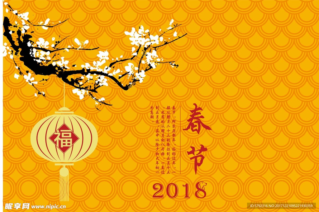 新年