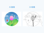 荷花插画