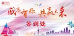 企业年终盛典背景画面