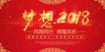 企业年度盛典颁奖晚会背景