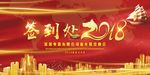 企业年度盛典颁奖晚会背景