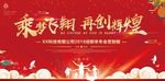 企业年度盛典颁奖晚会背景