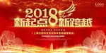 企业年度盛典颁奖晚会背景