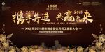 企业年度盛典颁奖晚会背景